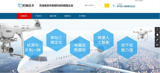 成功與深圳市武鋒技術(shù)達(dá)成網(wǎng)站建設(shè)項(xiàng)目
