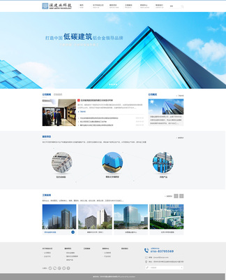 深圳建業(yè)工程集團(tuán)股份官網(wǎng)-建業(yè)工程網(wǎng)站建設(shè)-建業(yè)工程網(wǎng)站設(shè)計(jì),建業(yè)工程微信營(yíng)銷,深圳建業(yè)工程集團(tuán)股份網(wǎng)站誰(shuí)做的