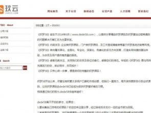 圖 玖云建站簡潔科技電子企業(yè)通用網(wǎng)站模板 紅綠藍三色 深圳網(wǎng)站建設推廣