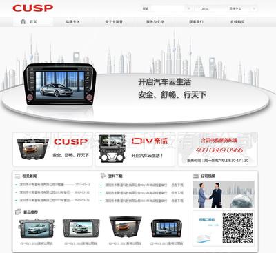 【網站制作、網上商城、E6MALL、微信商城