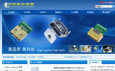深圳企業網站建設案例:龍豪盛電子