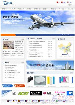 企業網站僅需880元含空間域名_企業網站僅需880元含空間域名價格_企業網站僅需880元含空間域名廠家-勤加緣網【深圳市力高機電設備工程】