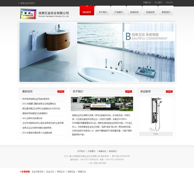 信美五金_成功案例_深圳市網(wǎng)尚天下科技_我的聯(lián)盟