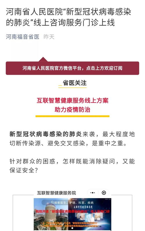 免費賦能，技術(shù)護(hù)航 為醫(yī)院提供互聯(lián)網(wǎng)醫(yī)院圖文咨詢解決方案