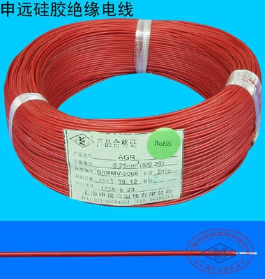 申遠(yuǎn)硅膠絕緣線AGR 0.25平方 高溫電氣設(shè)備中的可靠連接專家