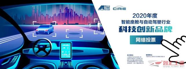 智能交通賦能未來出行，IATW 2021上海國際汽車創(chuàng)新技術(shù)周盛大開幕