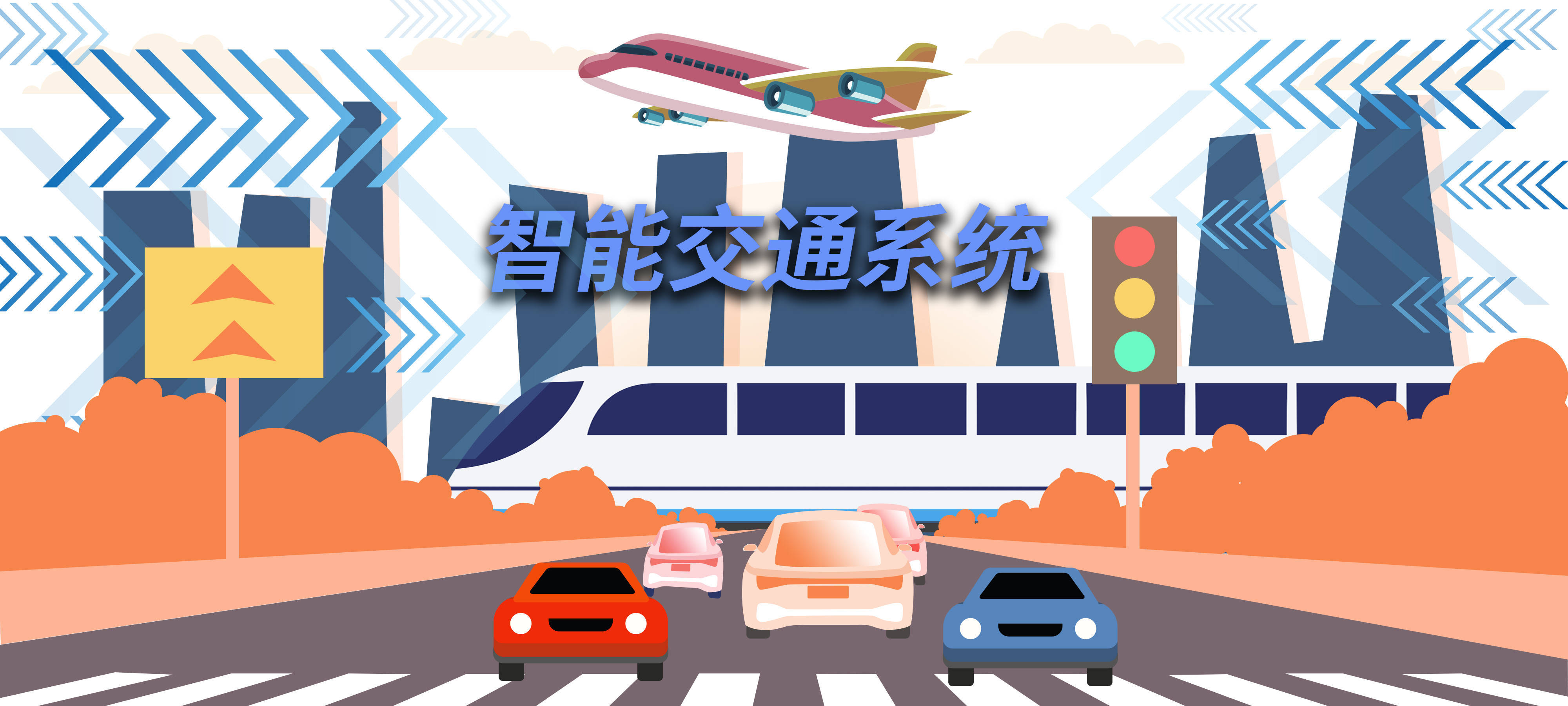 AI賦能未來出行 2023世界智能交通大會(huì)回顧